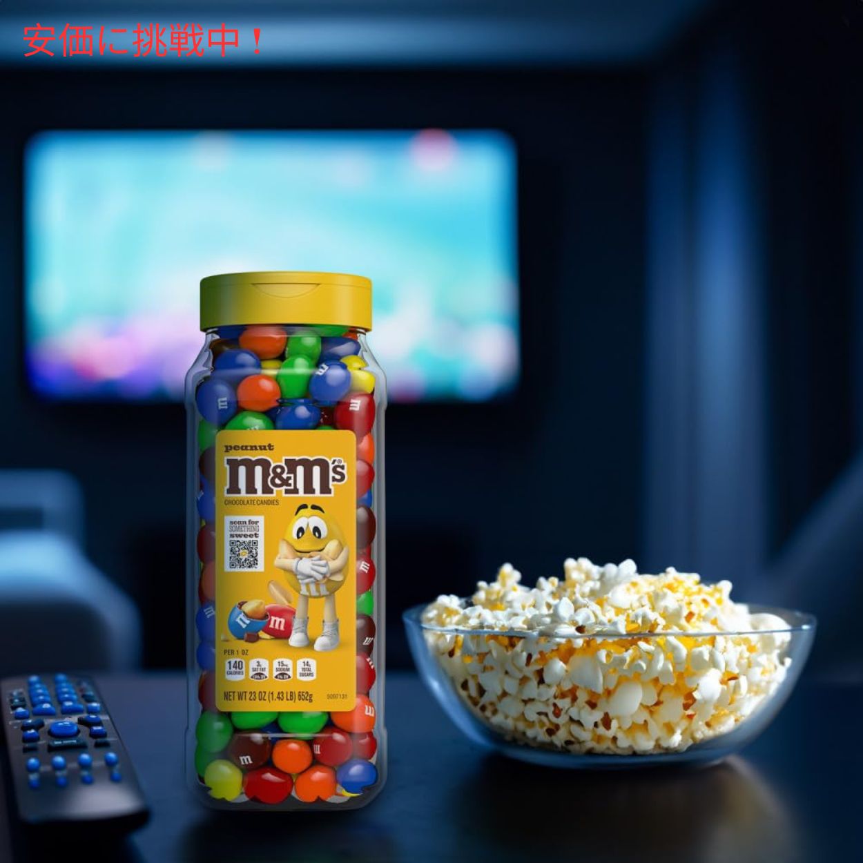 M&M’S ミルクチョコレートとピーナッツのバルクキャンディジャー 1373g Milk Chocolate and Peanut Bulk Candy Jars 48.5oz 5