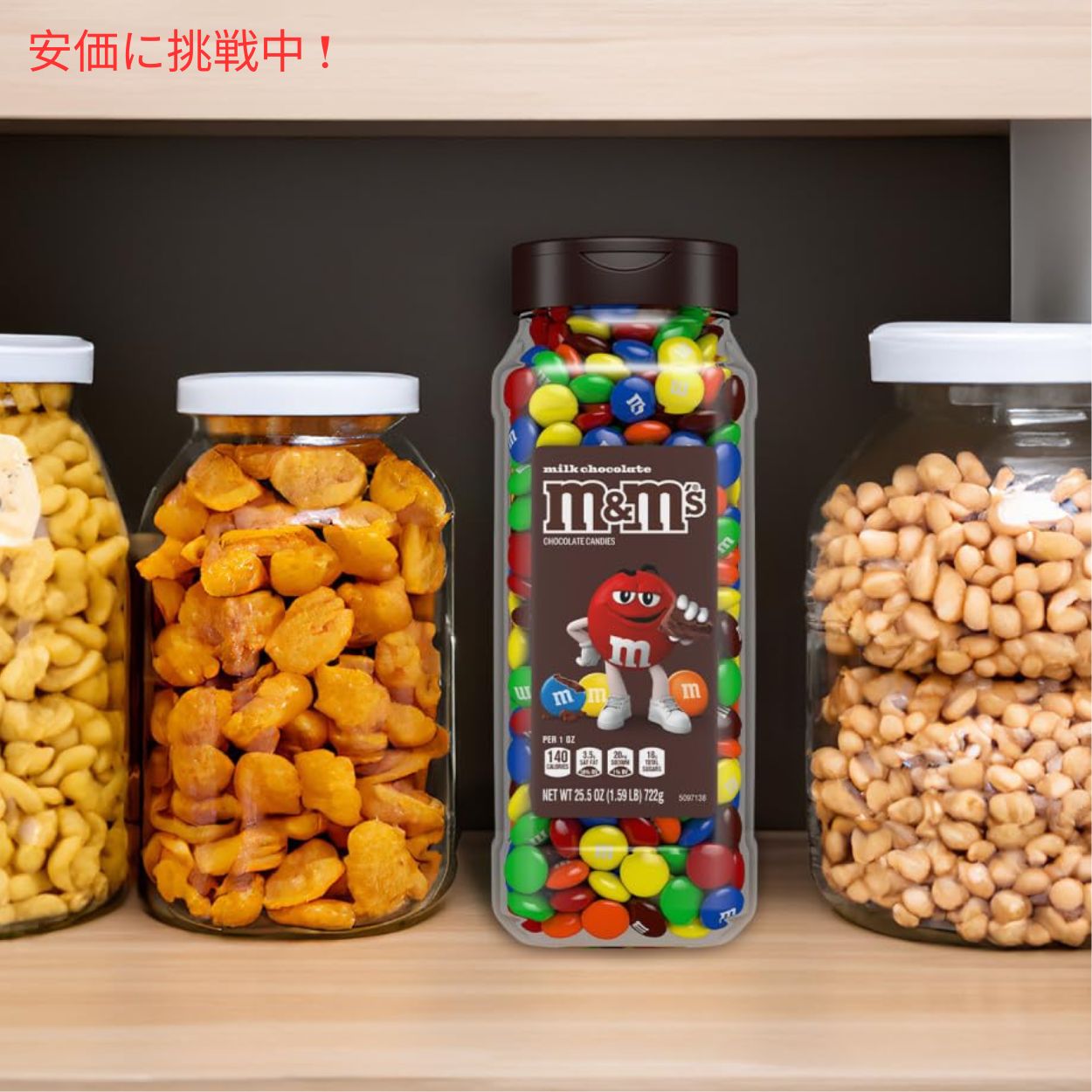 M&M’S ミルクチョコレートとピーナッツのバルクキャンディジャー 1373g Milk Chocolate and Peanut Bulk Candy Jars 48.5oz 6