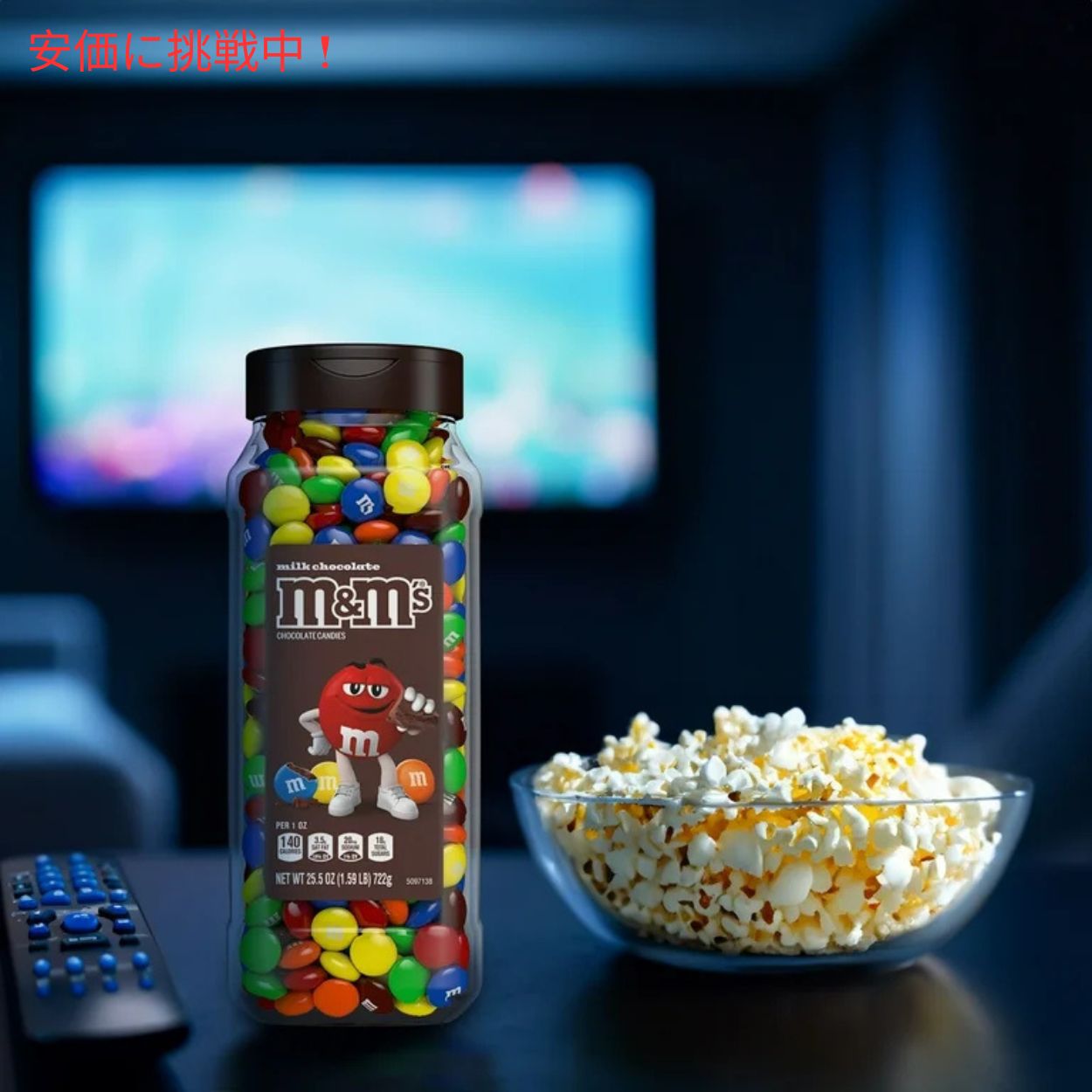 M&M’S ミルクチョコレートとピーナッツのバルクキャンディジャー 1373g Milk Chocolate and Peanut Bulk Candy Jars 48.5oz 7