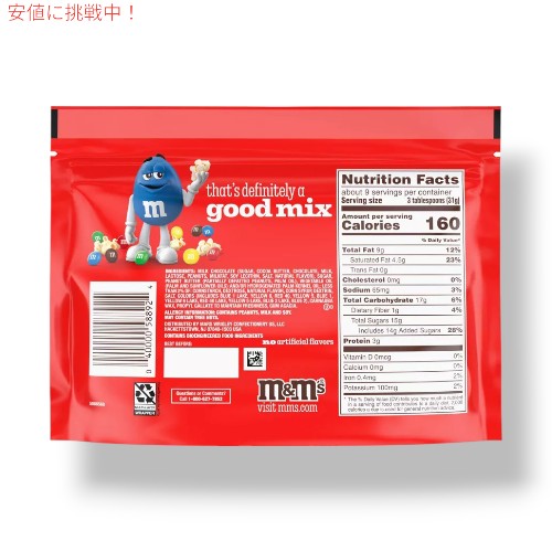 M&M'S ピーナッツバター ミニスタンドアップポーチ Peanut Butter Minis Stand Up Pouch 8.6oz 3