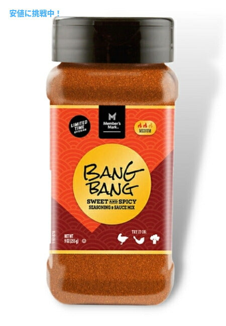 メンバーズマーク バンバン スイートアンドスパイシー 255g Member's Mark Bang Bang Sweet & Spicy 9oz 1