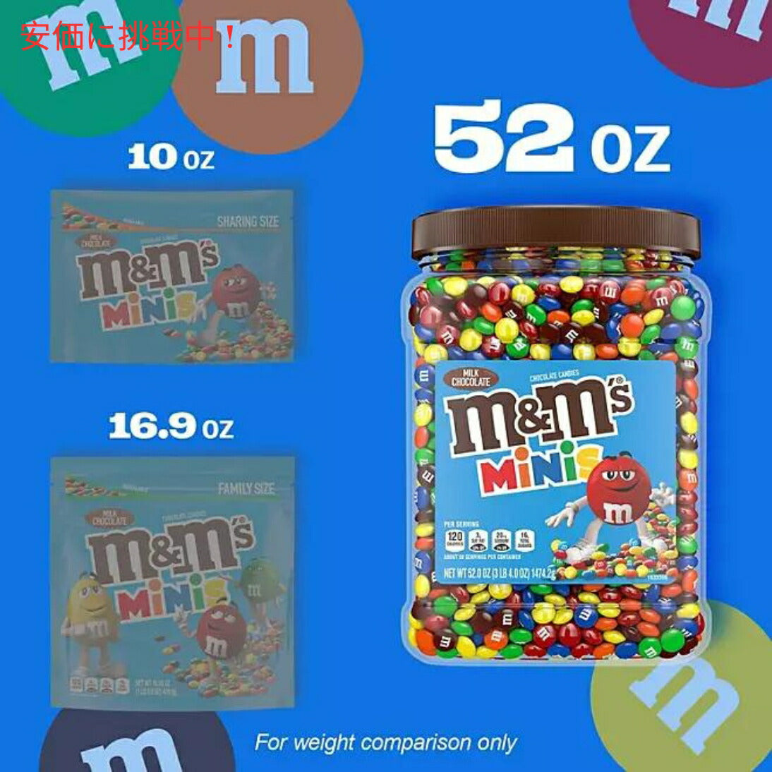 M&M'S Milk Chocolate Candy Minis Pantry Size 52 oz エムアンドエムズ ミルクチョコレートキャンディ 1474.2g 大容量 3
