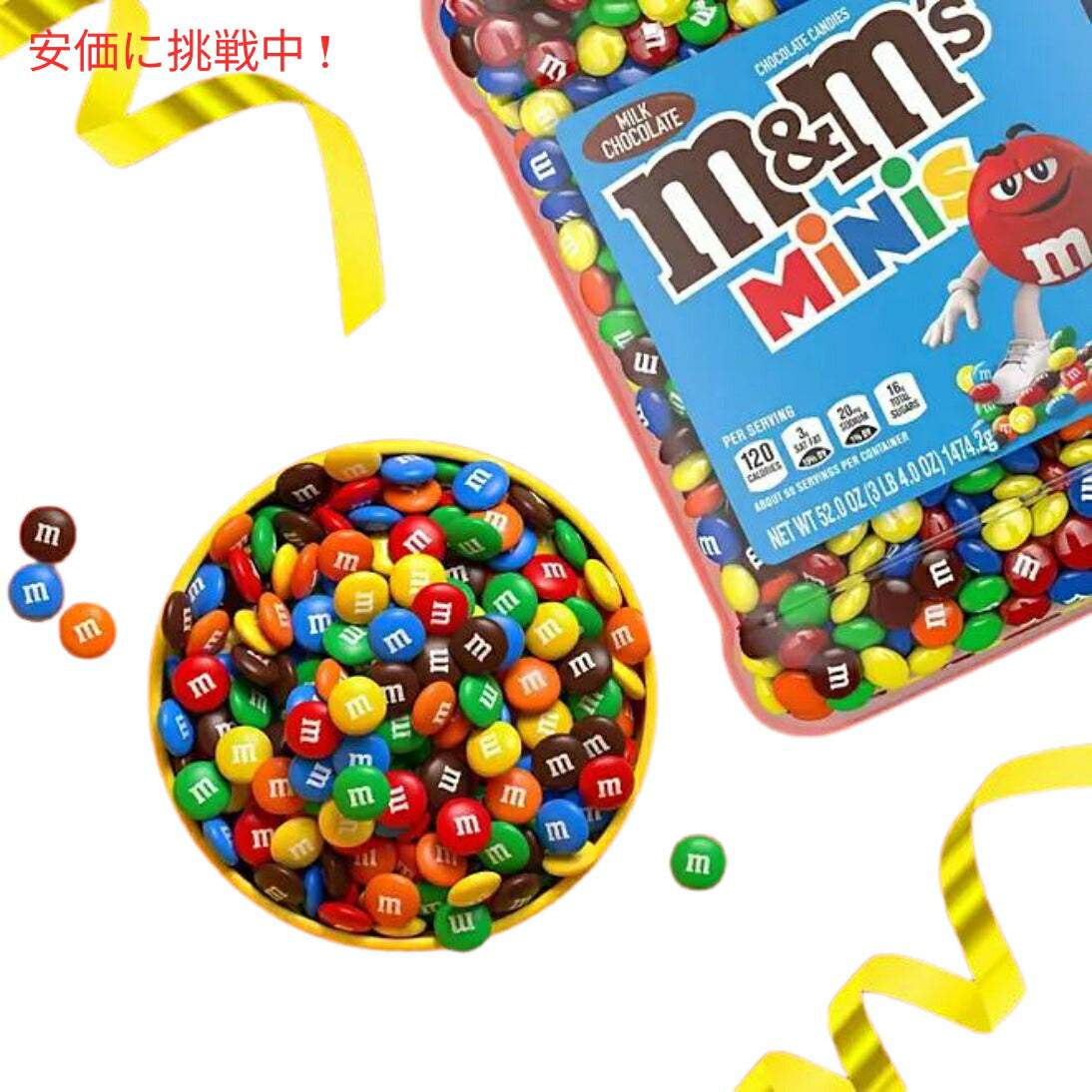 M&M'S Milk Chocolate Candy Minis Pantry Size 52 oz エムアンドエムズ ミルクチョコレートキャンディ 1474.2g 大容量 5