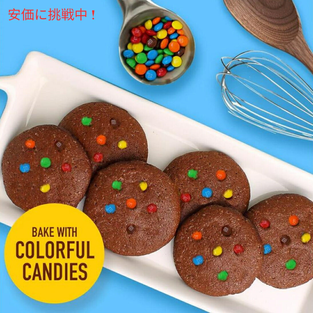 M&M'S Milk Chocolate Candy Minis Pantry Size 52 oz エムアンドエムズ ミルクチョコレートキャンディ 1474.2g 大容量 7