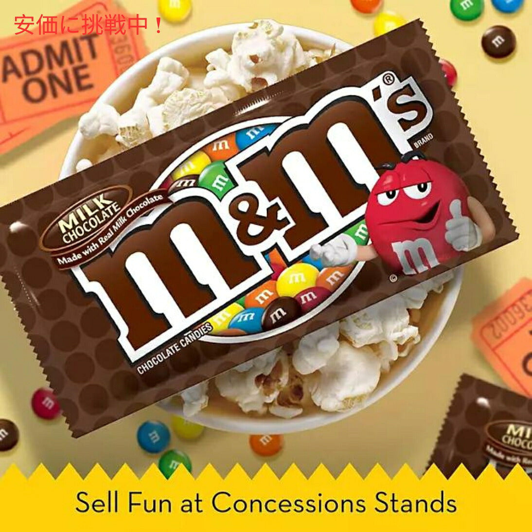 M&M'S Milk Chocolate Candy Full Size 1.69 oz. 48packs エムアンドエムズ ミルクチョコレートキャンディー フルサイズ 47.9g x 48袋入り 3