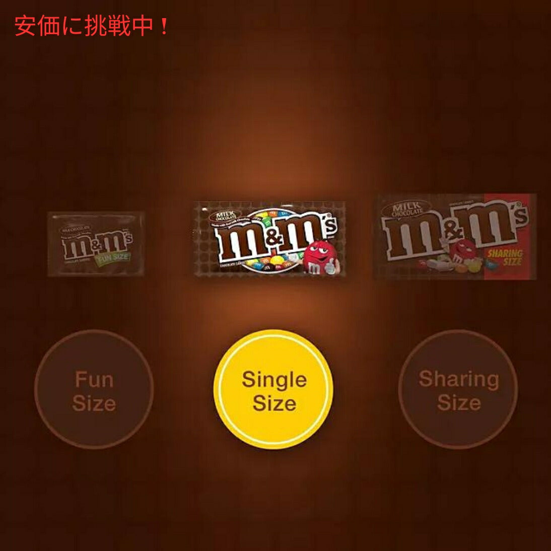 M&M'S Milk Chocolate Candy Full Size 1.69 oz. 48packs エムアンドエムズ ミルクチョコレートキャンディー フルサイズ 47.9g x 48袋入り 4