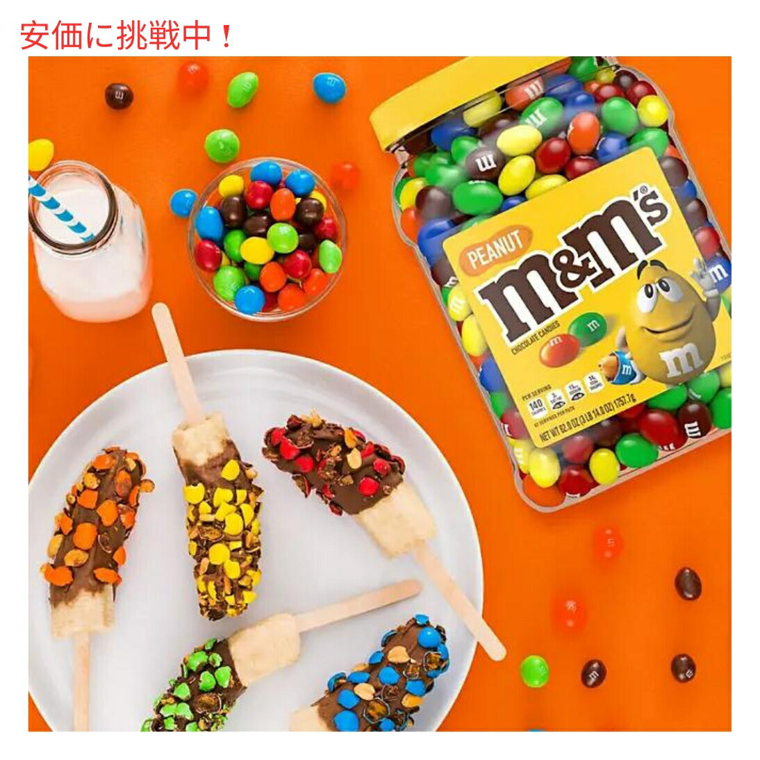 M&M'S Peanut Chocolate Candy pantry Size, 62 oz / エムアンドエムズ ピーナッツチョコレート パントリーサイズ 1.76kg 5