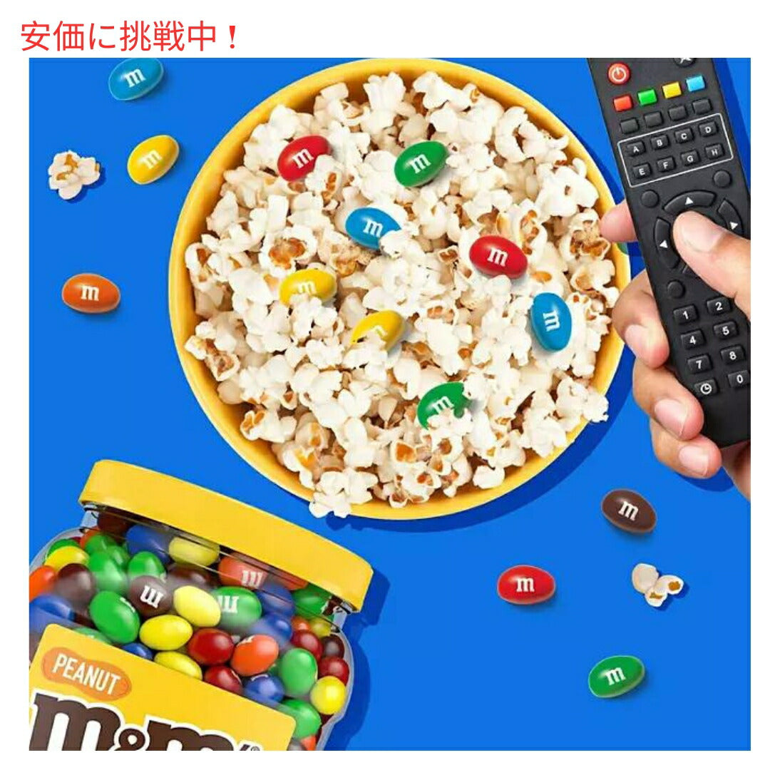 M&M'S Peanut Chocolate Candy pantry Size, 62 oz / エムアンドエムズ ピーナッツチョコレート パントリーサイズ 1.76kg 6