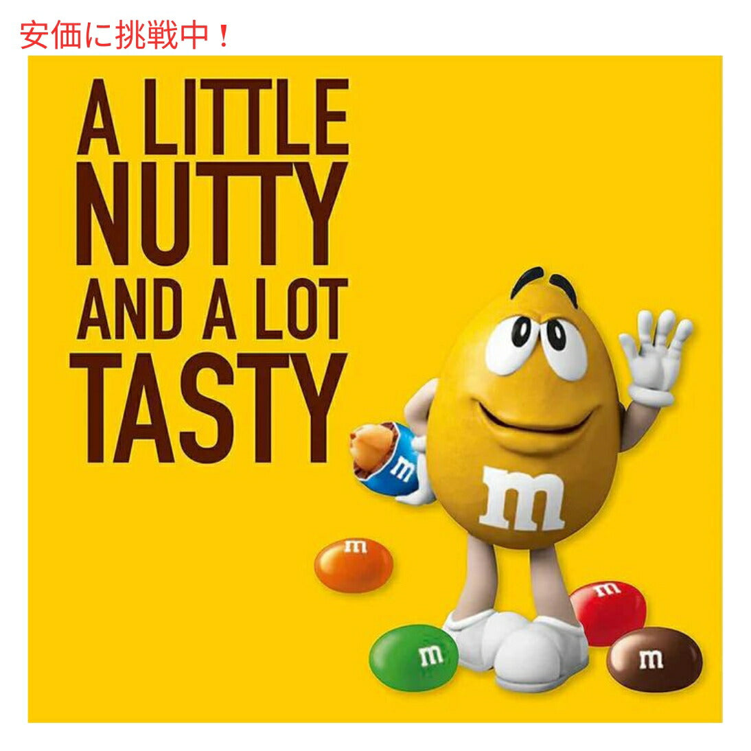 M&M'S Peanut Chocolate Candy pantry Size, 62 oz / エムアンドエムズ ピーナッツチョコレート パントリーサイズ 1.76kg 7
