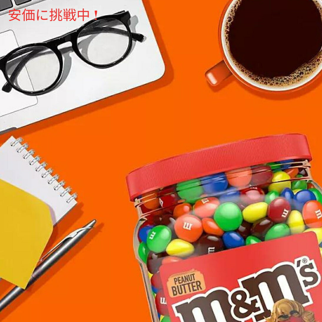 M&M'S Peanut Butter Milk Chocolate Candy 55 oz エムアンドエムズ ピーナッツバターミルクチョコレートキャンディ 1559.3g 大容量 5