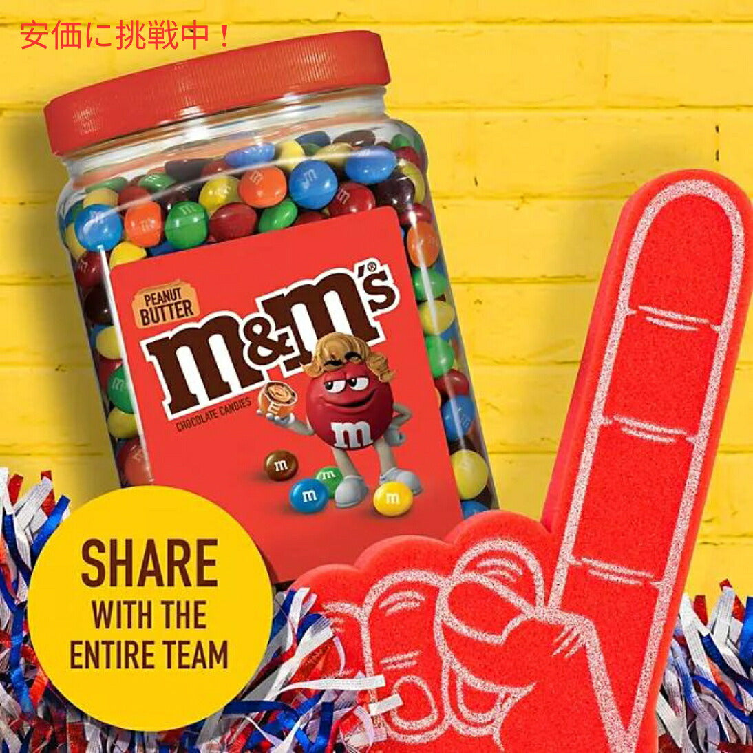 M&M'S Peanut Butter Milk Chocolate Candy 55 oz エムアンドエムズ ピーナッツバターミルクチョコレートキャンディ 1559.3g 大容量 7