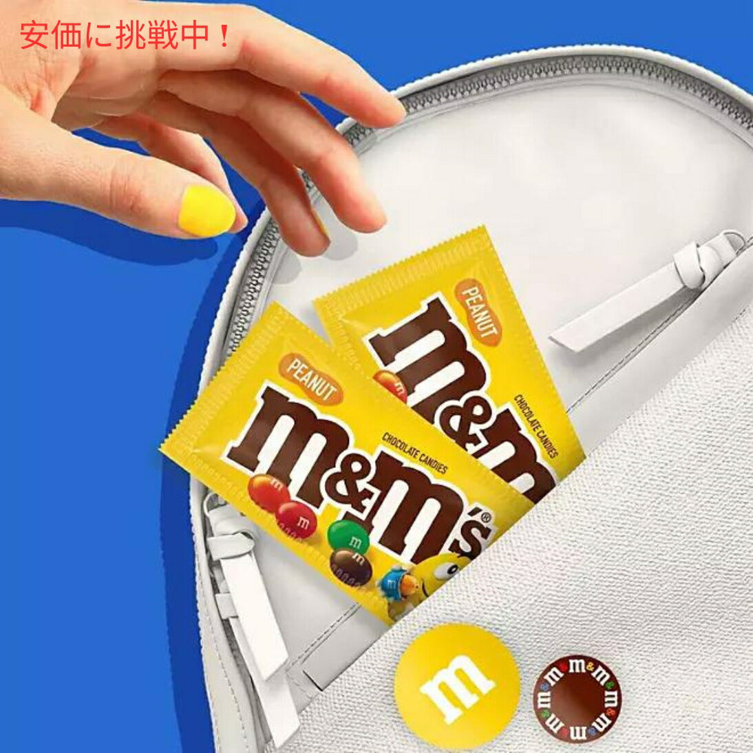 M&M'S Peanut Milk Chocolate Candy Full Size 1.69 oz 48 packs エムアンドエムズ ピーナッツミルクチョコレートキャンディ フルサイズ 47.9g x 48袋入り 3