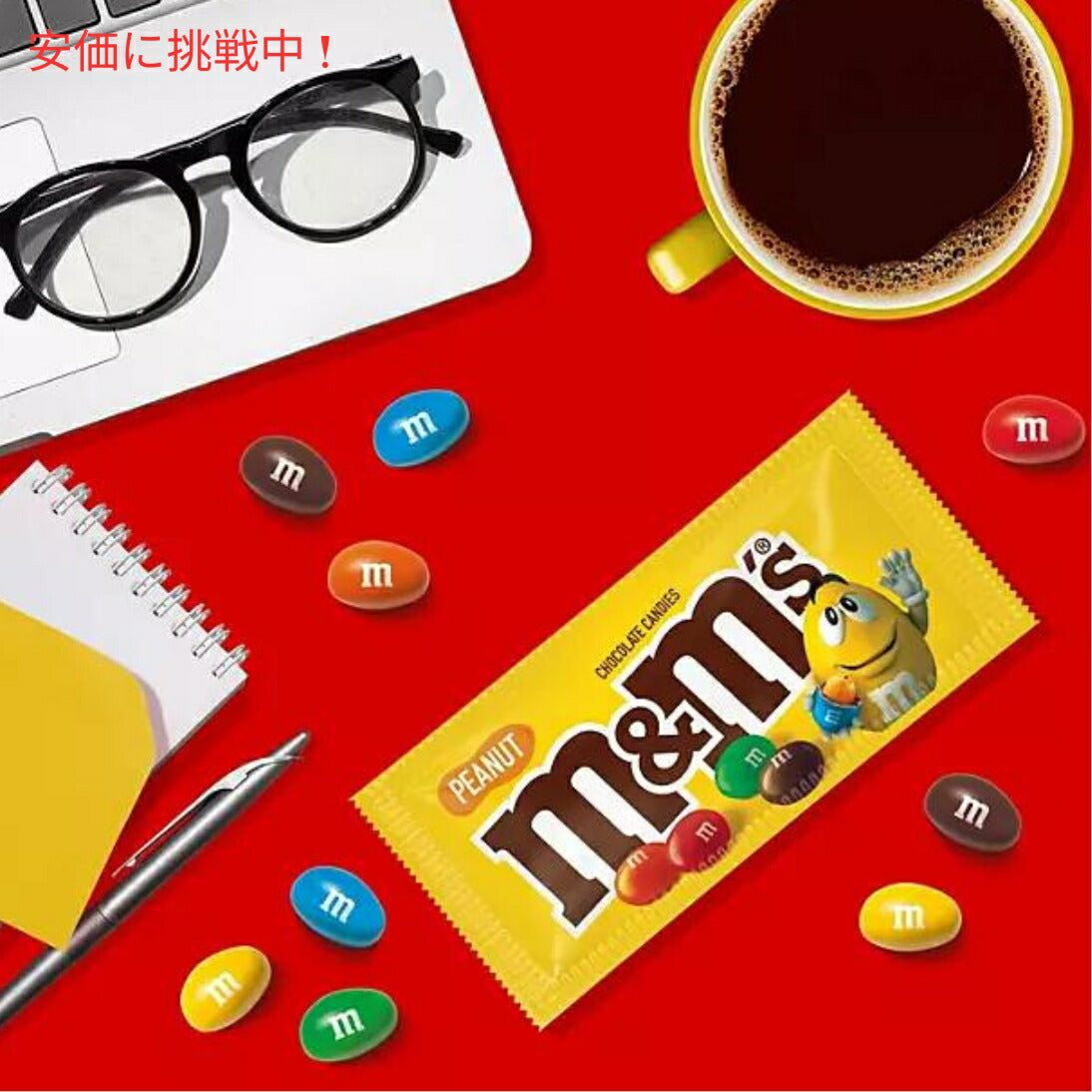 M&M'S Peanut Milk Chocolate Candy Full Size 1.69 oz 48 packs エムアンドエムズ ピーナッツミルクチョコレートキャンディ フルサイズ 47.9g x 48袋入り 5