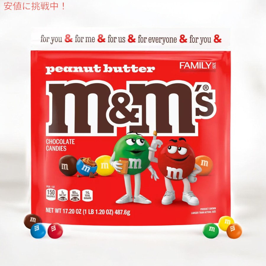 M&M's エムアンドエムズ ピーナッツバター ファミリーサイズ 487.6g / 17.2oz チョコレート Peanut Butter Family Size Chocolate Candy 4