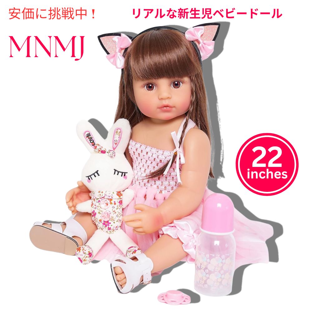 MNMJ リアルな新生児ベビードール 3歳以上対象 22インチ Realistic Newborn Baby Doll for Ages 3+ 22inch 1