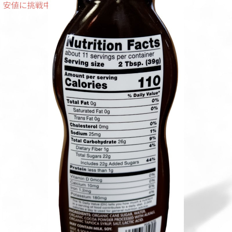 Trader Joes トレーダージョーズ 15.8oz Organic Midnight Moo Chocolate Syrup 448g オーガニック ミッドナイト ムー チョコレート シロップ 3