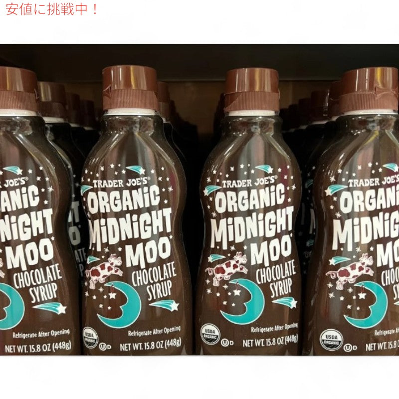 Trader Joes トレーダージョーズ 15.8oz Organic Midnight Moo Chocolate Syrup 448g オーガニック ミッドナイト ムー チョコレート シロップ 5