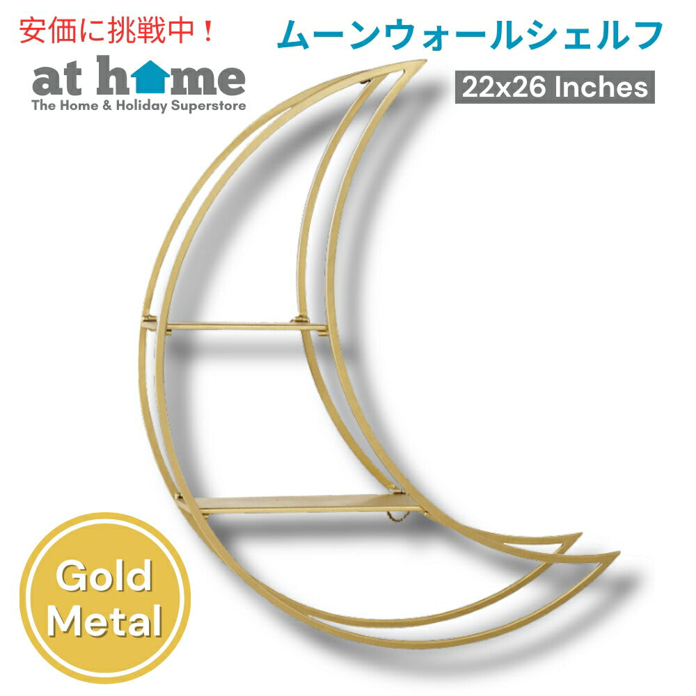 at home 自宅用ゴールドメタルムーンウォールシェルフ 22x26インチ Gold Metal Moon Wall Shelf 22x26 inches 1
