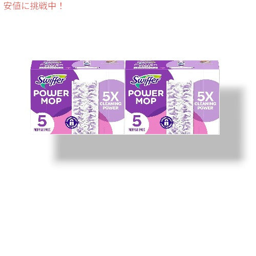 Swiffer スイッファー パワーモップ マルチサーフェス モップパッド 床掃除用 リフィル [10個入] アメリカ発 年末掃除 モップ掛け PowerMop Mopping Pad Refills 1