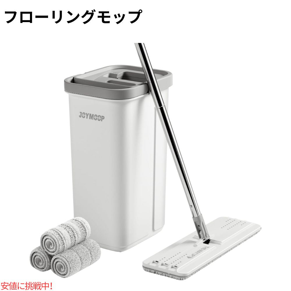 モップ＆バケツ（ワッシャ付き）調節可能ステンレスハンドル Mop and Bucket with Wringer Set JOYMOOP 1