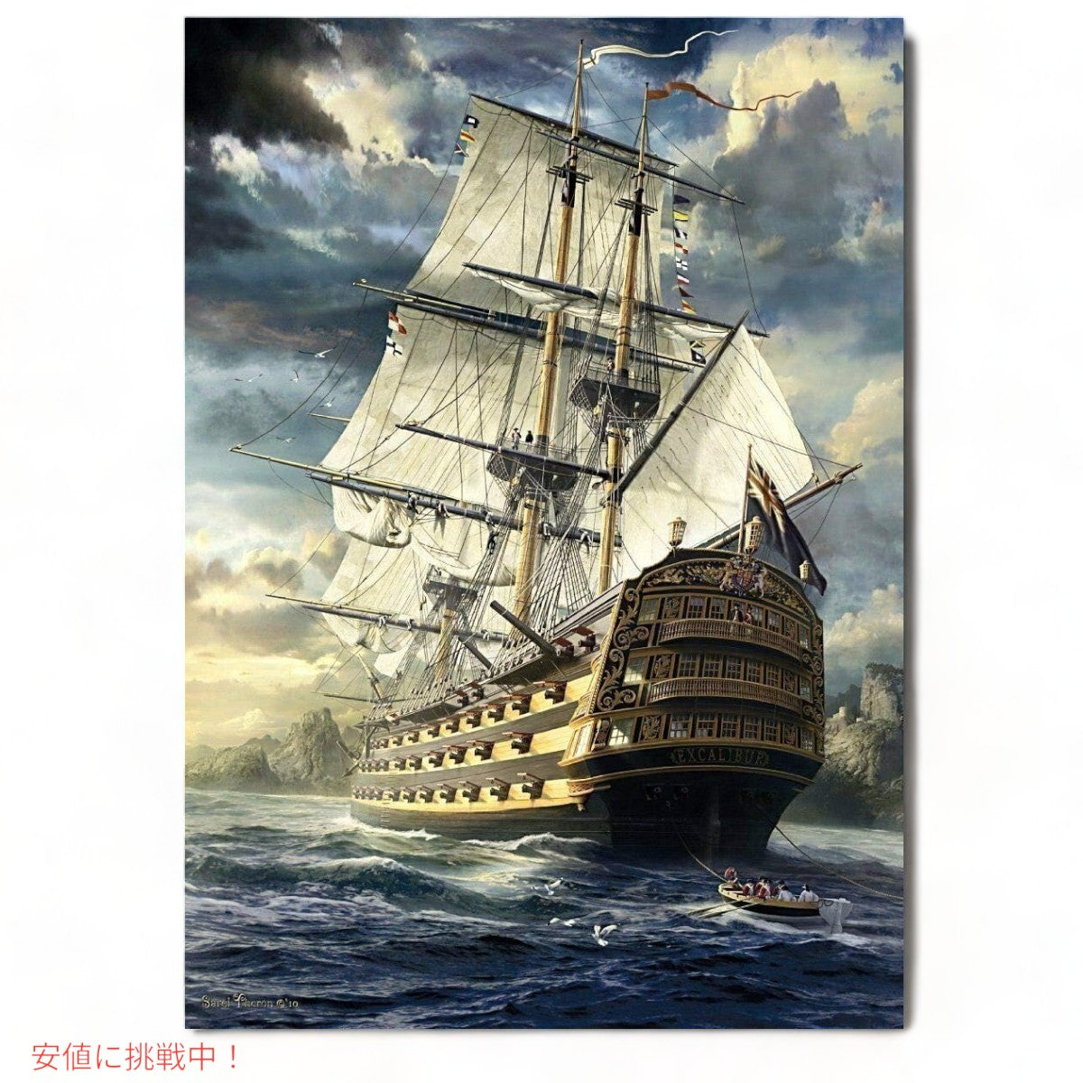 1000ピース モルスカ帆 船 ジグソーパズル Moruska Sailing Ship Jigsaw Puzzles 2