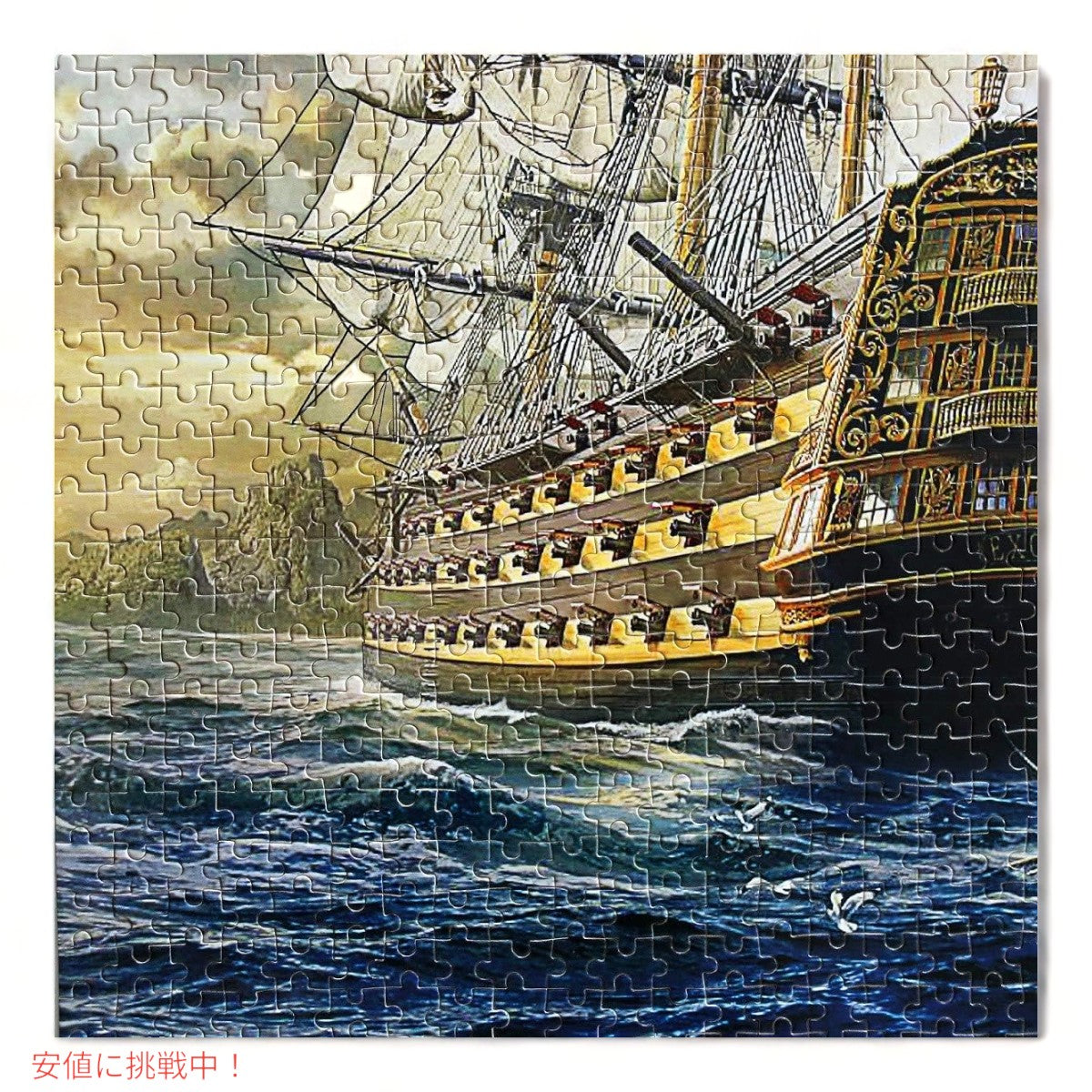 1000ピース モルスカ帆 船 ジグソーパズル Moruska Sailing Ship Jigsaw Puzzles 4