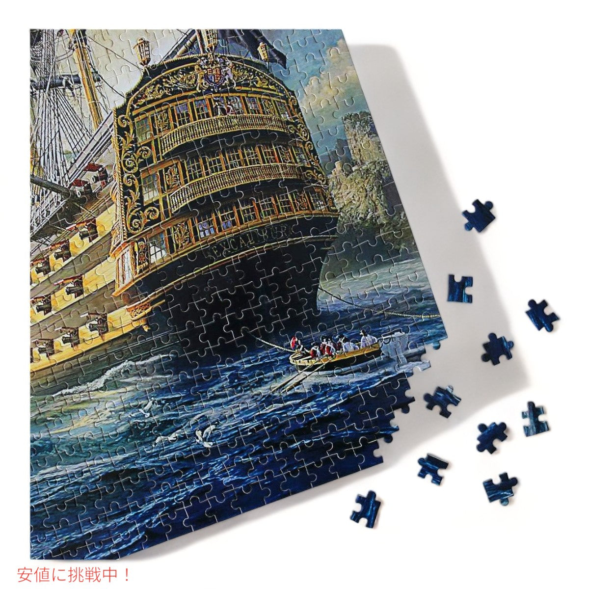 1000ピース モルスカ帆 船 ジグソーパズル Moruska Sailing Ship Jigsaw Puzzles 5