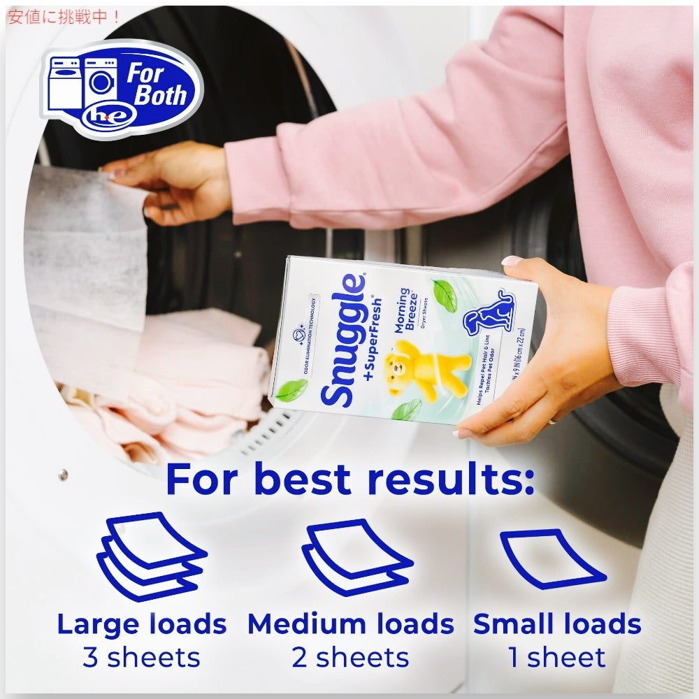 Snuggle スナッグル スーパーフレッシュ シート柔軟剤 モーニングブリーズ 200枚入り ドライヤーシート SuperFresh Morning Breeze Dryer Sheets 200ct 4