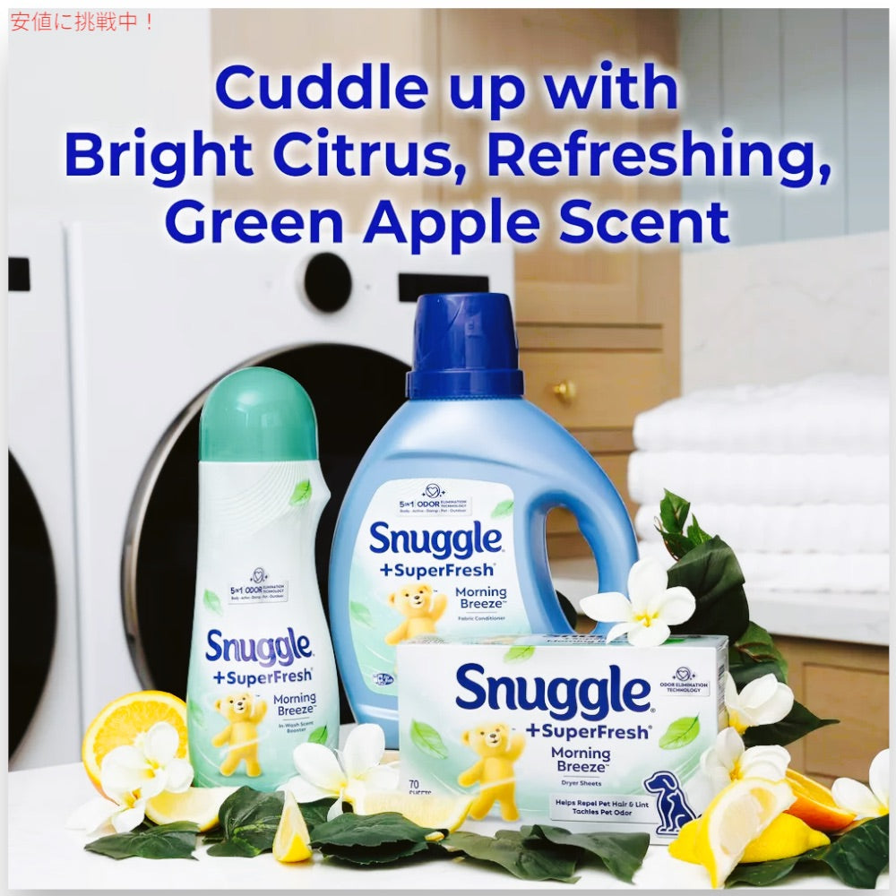 Snuggle スナッグル スーパーフレッシュ シート柔軟剤 モーニングブリーズ 200枚入り ドライヤーシート SuperFresh Morning Breeze Dryer Sheets 200ct 5