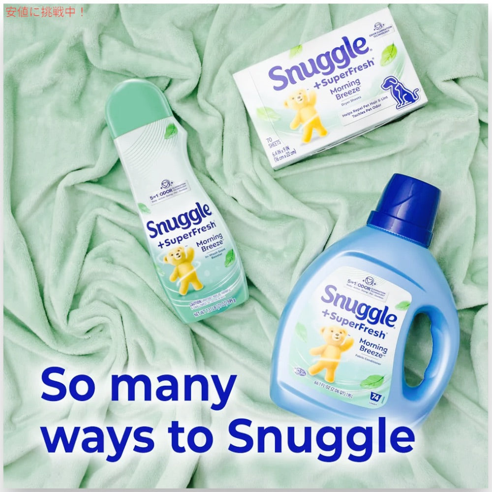 Snuggle スナッグル スーパーフレッシュ シート柔軟剤 モーニングブリーズ 200枚入り ドライヤーシート SuperFresh Morning Breeze Dryer Sheets 200ct 6