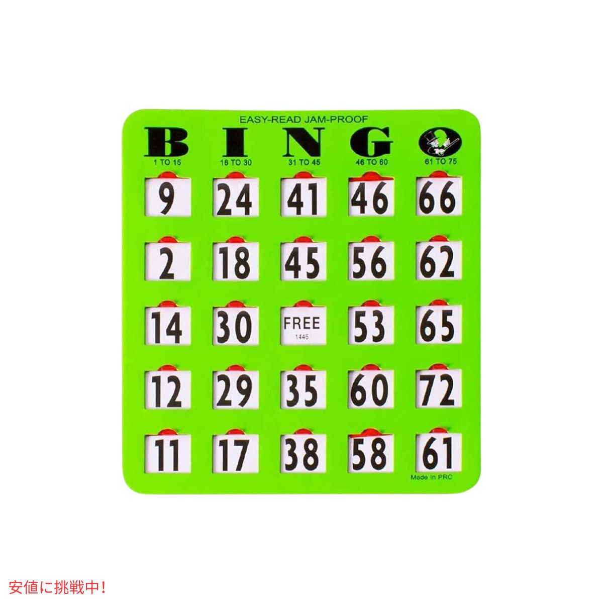 ミスターチップス MR CHIPS スライド式 ビンゴカード 10枚 簡単読み取り 大型 23cm x 20cm グリーン Jam-Proof Easy-Read Bingo Cards Green 4