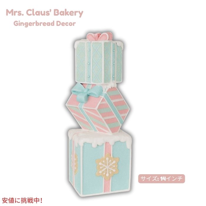 ミセス・クロース・ベーカリー Mrs. Claus' Bakery ジンジャーブレッド ギフトボックス クリスマスデコレーション 14インチ（約36cm） 1