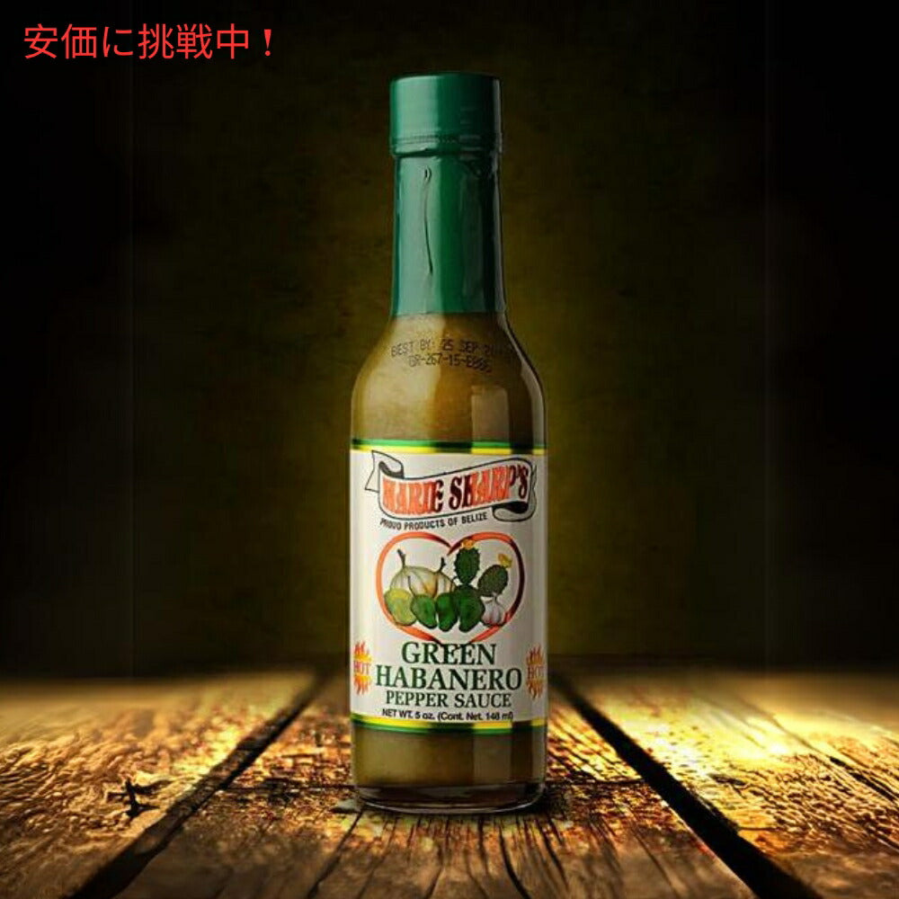 Marie Sharp's マリー シャープのウチワサボテン入りグリーンハバネロホットソース 296mL Green Habanero Hot Sauce with Prickly Pears 10oz 2