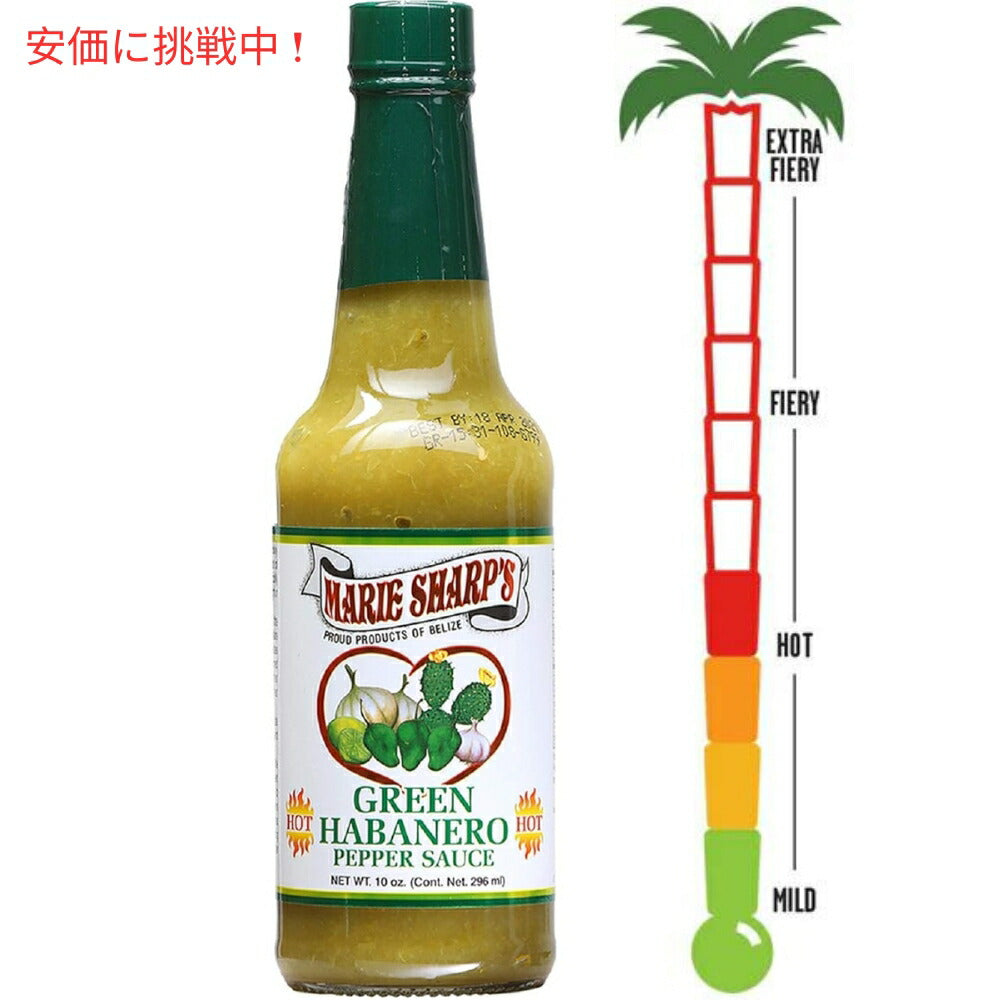 Marie Sharp's マリー シャープのウチワサボテン入りグリーンハバネロホットソース 296mL Green Habanero Hot Sauce with Prickly Pears 10oz 3