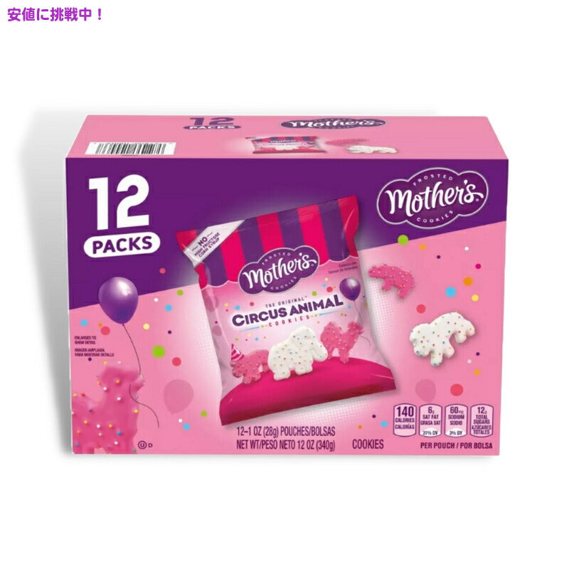 [12袋入り] マザーズ オリジナル サーカスアニマルクッキー 340g Mother's Original Circus Animal Cookies 12oz 12pk 1