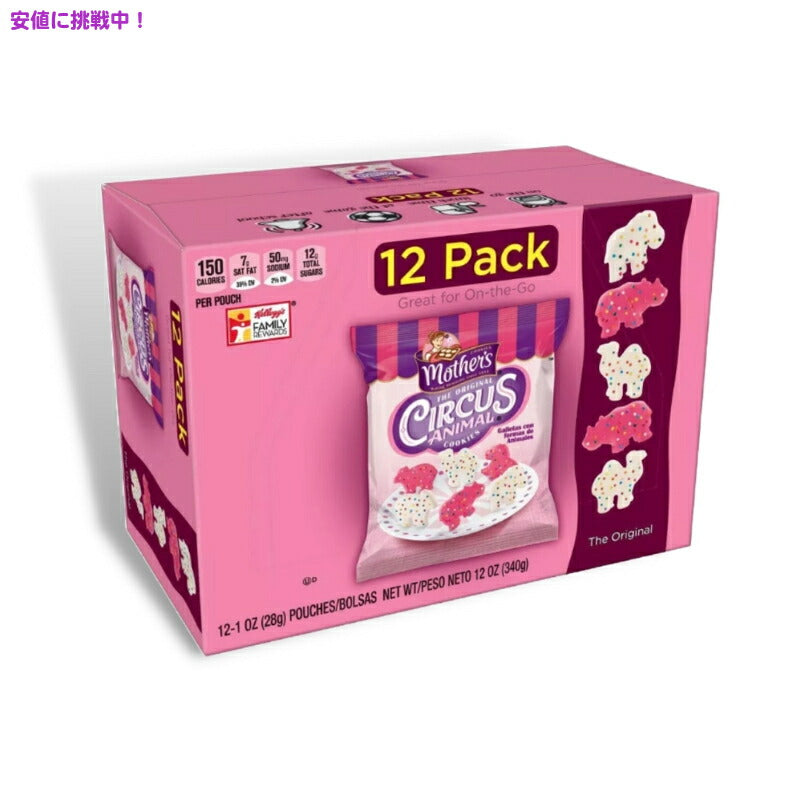[12袋入り] マザーズ オリジナル サーカスアニマルクッキー 340g Mother's Original Circus Animal Cookies 12oz 12pk 3