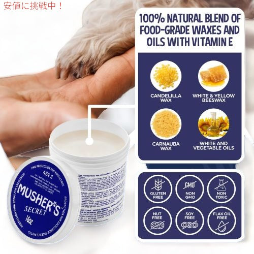 Mushers Secret Dog Paw Wax (16 Oz): All Season Pet Paw Protection Against Heat, Hot Pavement, Sand, Dirt, Snow - Great for Dogs on Trails and Walks! 2