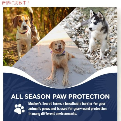 Mushers Secret Dog Paw Wax (16 Oz): All Season Pet Paw Protection Against Heat, Hot Pavement, Sand, Dirt, Snow - Great for Dogs on Trails and Walks! 3