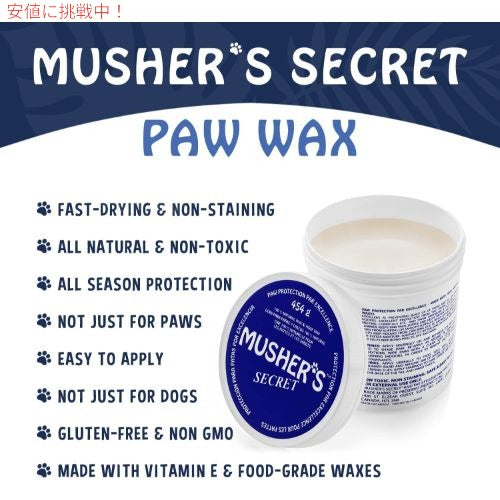 Mushers Secret Dog Paw Wax (16 Oz): All Season Pet Paw Protection Against Heat, Hot Pavement, Sand, Dirt, Snow - Great for Dogs on Trails and Walks! 5