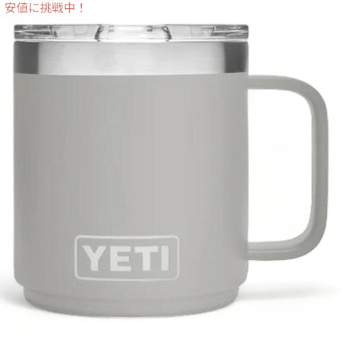 YETI Rambler 10 oz Stackable Mug With Magslider Lid / イエティ ランブラー 10oz スタッカブルマグ マグスライダー蓋付き 保冷 保温 [グラナイトグレー] 2