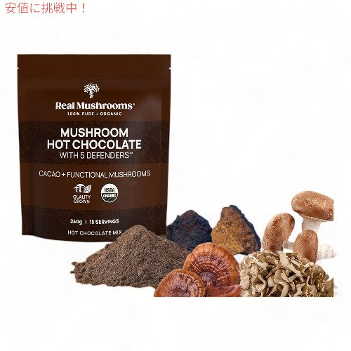 リアルマッシュルーム オーガニック ホットチョコレート Real Mushrooms Organic Hot Chocolate 2