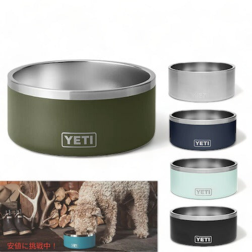 ＜5色から選べます＞YETI Boomer 8 Dog Bowl / イエティ ブーマー8 犬用 フードボール 1.9L/64oz 給餌ボウル 犬用食器 フードボウル 1