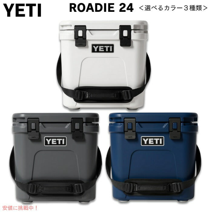 ＜カラー選べます＞YETI ROADIE 24 HARD COOLER / イエティ クーラーボックス ローディー24 1
