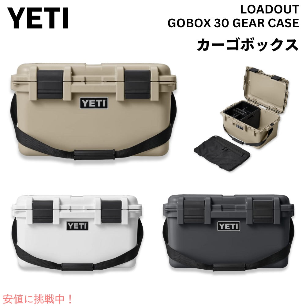 ＜3色から選べます＞YETI イエティ ロードアウト ゴーボックス30 カーゴボックス アウトドア LoadOut GoBox 30 1
