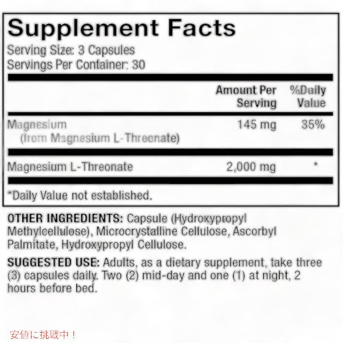 Dr. Mercola Magnesium L-Threonate / L-トレオン酸 マグネシウム 90粒 3
