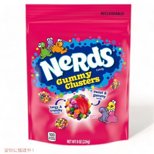 Nerds ナーズ グミ クラスター 226g Gummy Clusters 8oz 1