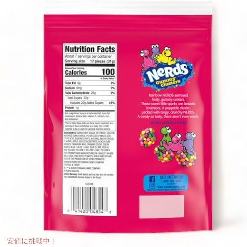 Nerds ナーズ グミ クラスター 226g Gummy Clusters 8oz 2