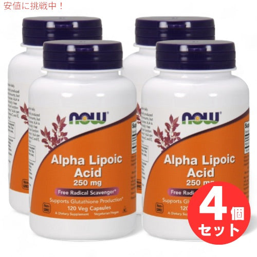 4個セット Now Foods ナウフーズ アルファリポ酸 250mg お得サイズ 120粒 ベジカプセル #3043 Alpha Lipoic Acid 250 mg 120 Veg Capsules 1
