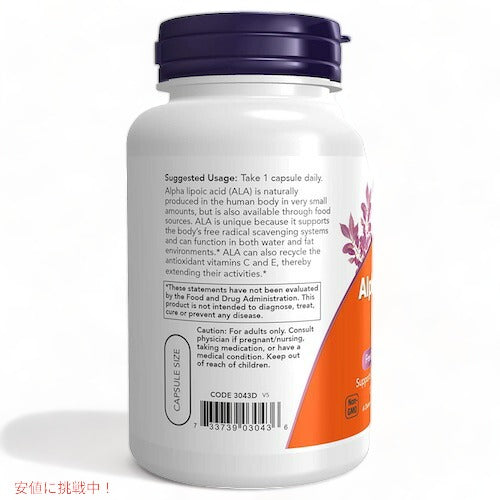 4個セット Now Foods ナウフーズ アルファリポ酸 250mg お得サイズ 120粒 ベジカプセル #3043 Alpha Lipoic Acid 250 mg 120 Veg Capsules 3