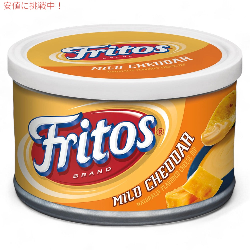 3個セット Fritos フリトス ディップ 3種類のフレーバー 255g x 3個 マイルドチェダー、ハラペーニョチェダー、ハラペーニョ入りホットビーン 2